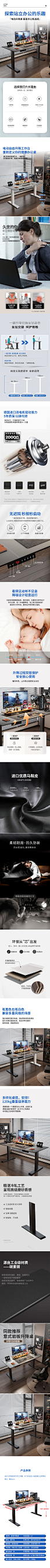 升降桌6