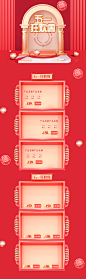 红色C4D五一劳动节电商天猫淘宝首页51狂欢周活动专题PSD模板素材