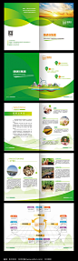 绿色农业企业画册宣传册模板图片