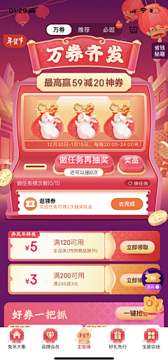 无极又白茶采集到A# 大促销 · 营销视觉