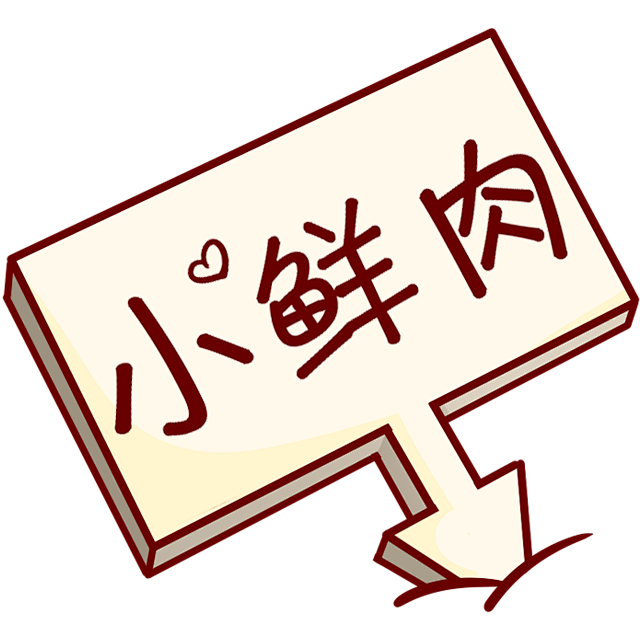 Q版封面装饰点缀/Q版必备#素材##Q版...