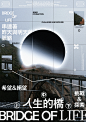 海报 海报板式