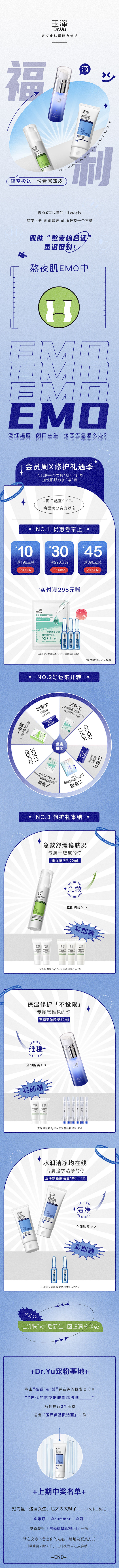 公众号长图 微信长图 玉泽 长图文