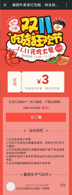 布⊙﹏⊙瓜采集到扫货