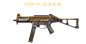 UMP45-金玉无双