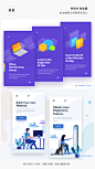 18 种 UI 启动页设计