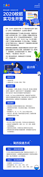 @Bigwh1te #招聘