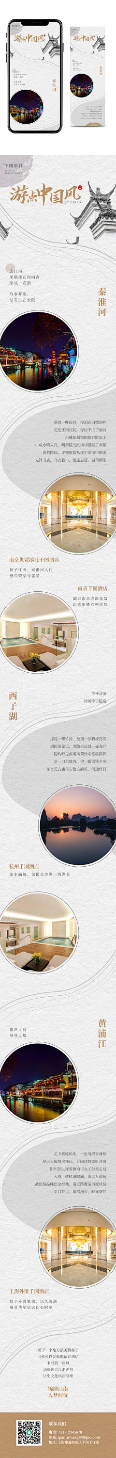 花花要变瘦采集到长图