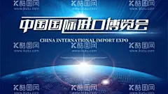 国际博览会  - 源文件下载【酷图网】第三届,中国国际进口,博览会,开放合作,命运与共,中国国际,进口博览会,博览会会议,博览会背景,上海展览会,国际博览会,中国国际会议,中国展览会,国际进口,国际展会广告,国际进口海报,博览会海报,进博会,进口宣传,进博会广告,进博会海报,