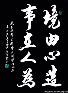 f79l5PJQ采集到书法