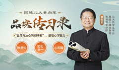 大文子响叮当采集到banner