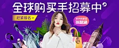 张韶涵全球购买手招募海报
