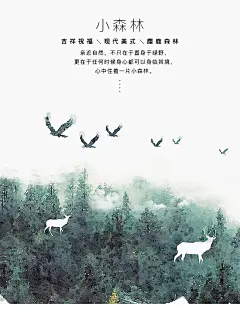 星川原创田园清新组合餐厅装饰画鹿客厅背景墙挂画北欧现代小森林-tmall.com天猫