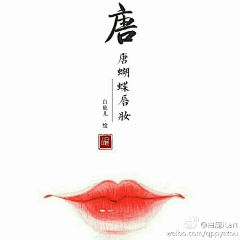 饭团君●v●采集到嘴唇
