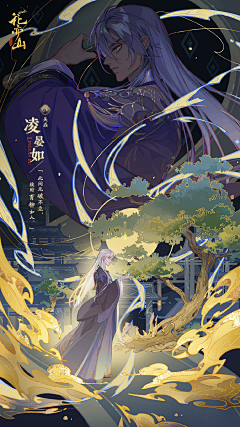 l-u-u采集到凌云诺等清新国风