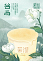  放下⼯作
 把时间留给……茉沏吧
#谷雨##茉沏##喝茉沏有默契，茉沏鲜切鲜果茶# 2苏州·木渎 ​​​​