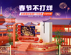 Tomenobb采集到年货节页面