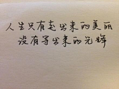 欣Calm采集到HandwritingA[渚]