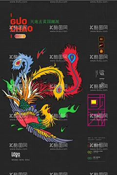 凤凰国潮风海报  - 源文件下载【酷图网】国潮风海报,国潮海报,凤凰,国潮风,国潮,国潮插画,国潮背景,国潮来袭,国潮元素,国潮展板,手绘,卡通,插画,海报,