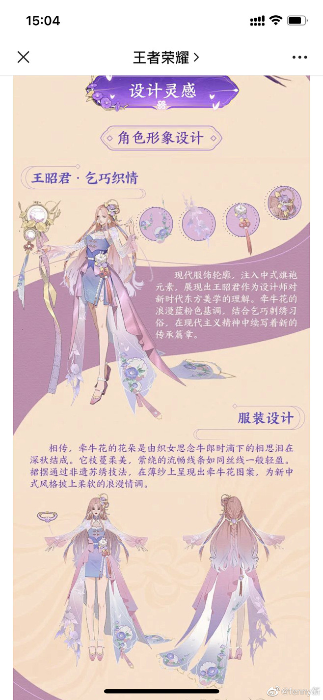 @fenny新 的个人主页 - 微博