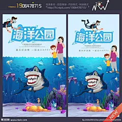 海洋馆 海底世界 海洋世界 海洋 海洋海报 大海 蓝天 海背景 北京海洋馆 苏州海洋馆 海洋馆海报 青岛海洋馆 海上世界 广东省博物馆 海洋生物 香港海洋公园 蓝色海洋 海洋公园 海洋鱼类 海洋鱼 卡通海洋 深圳海洋世界 海洋装饰画 宁波海洋馆 世界海洋 海岛 辽阔海洋 水母 海蜇 深海鱼 潜水 设计 广告设计 广告设计 300DPI PSD