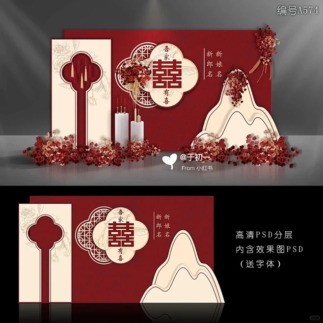 新中式订婚宴背景效果 新中式婚礼背景设计-花瓣网