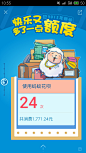 支付宝2015年度账单5