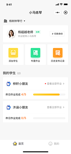 上树的碎花猪采集到APP—内页