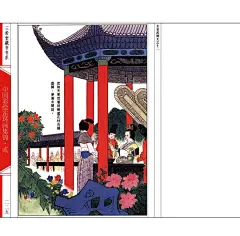 中国彩色连环画集锦·贰下-4《女皇武则天》孟庆江 编绘