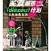 南阳也有City walk！城市“dià zōu”计划