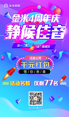 进击的妖风采集到周策略微信推广