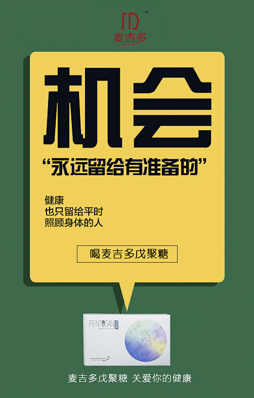 海报，平面，排版，微商，无线端推广，促销...