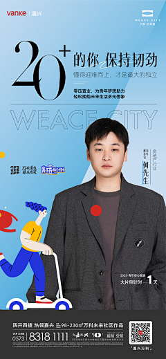 哪吒少女又离开地产了采集到大咖代言
