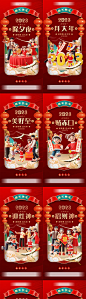 春节海报_春节免费素材_春节设计模板_春节设计作品源文件下载-享设计
- - - - - - - - - - - - - -
 ——→ 【 率叶插件，让您的花瓣网更好用！】> https://lvyex.com