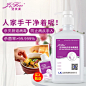 免洗洗手液
