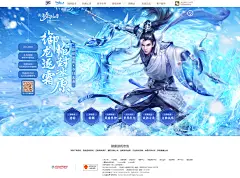 御龙逐霜 枪封冰原 -《诛仙手游》官方网站