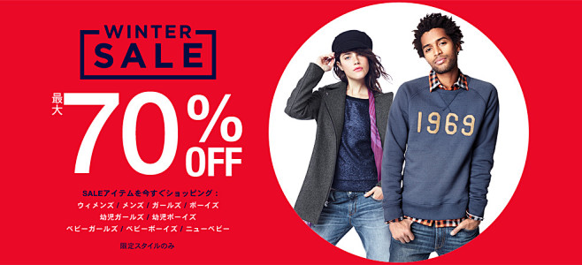winter sale