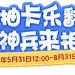 《梦幻西游》电脑版2022夏季充值专题_《梦幻西游》电脑版官网