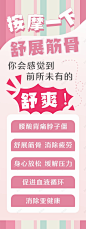 粉色按摩椅展架 平面电商 创意素材