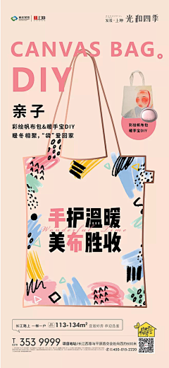 Dton采集到活动