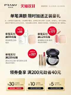 PRAMY/柏瑞美定妆喷雾持久定妆保湿补水控油不脱妆快速定妆便携带