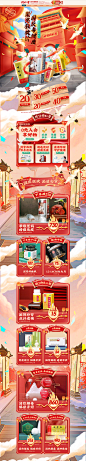 2022年国庆节-同仁堂官方旗舰店-天猫Tmall_01