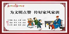 家风家训 免抠png 设计图片 免费下载 页面网页 平面电商 创意素材