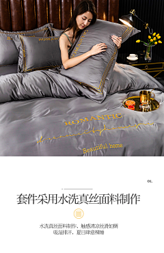 lovelei25采集到水洗真丝面料