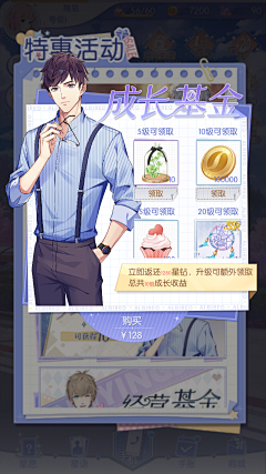 五更画采集到二次元