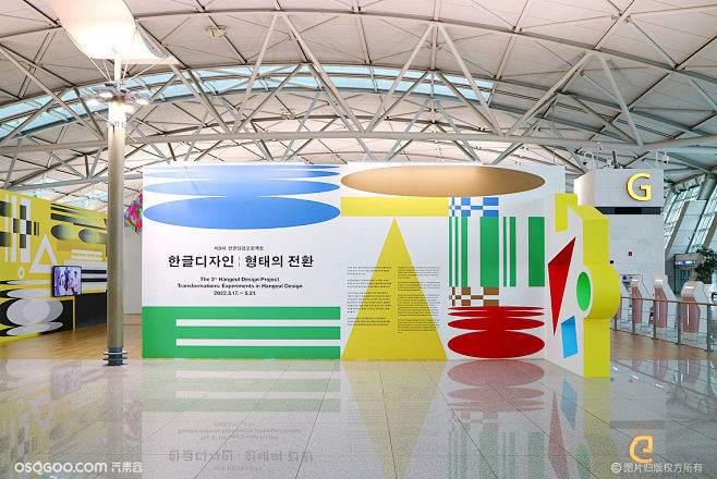 国立韩文博物馆-实验项目 「韩文设计：形...