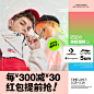 #2019新势力#来袭！10000+潮品3月27日0点准时⬇️⬇️⬇️直降，先把心仪单品加入购物车才不会错过哟～27日前两小时更有100+潮牌限时加码活动，一起来get春日装扮吧！
O网页链接 ​​​​