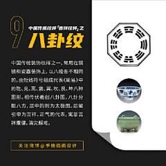 酒肆采集到花纹