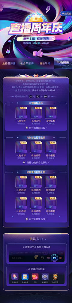 ✨大呲花✨采集到页面-潮流音乐综艺直播