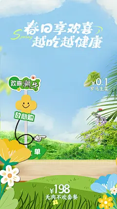 创意大气直播间背景设计